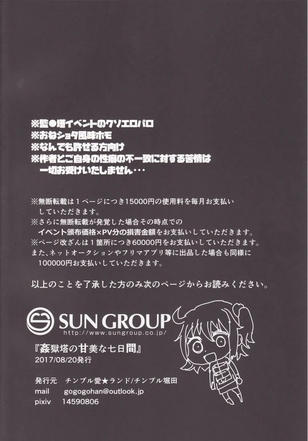 [Chimple Hotter] Kangokutou no Kanbi na Nanokakan Fhentai - Page 3