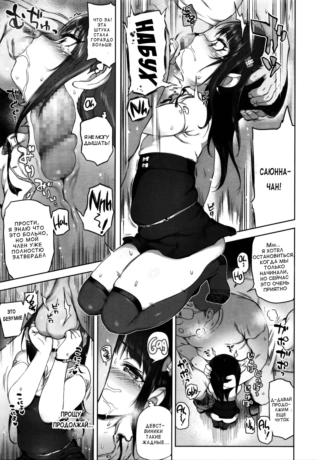 [Atte Nanakusa] Surunara Suru yo ne? Fhentai - Page 10