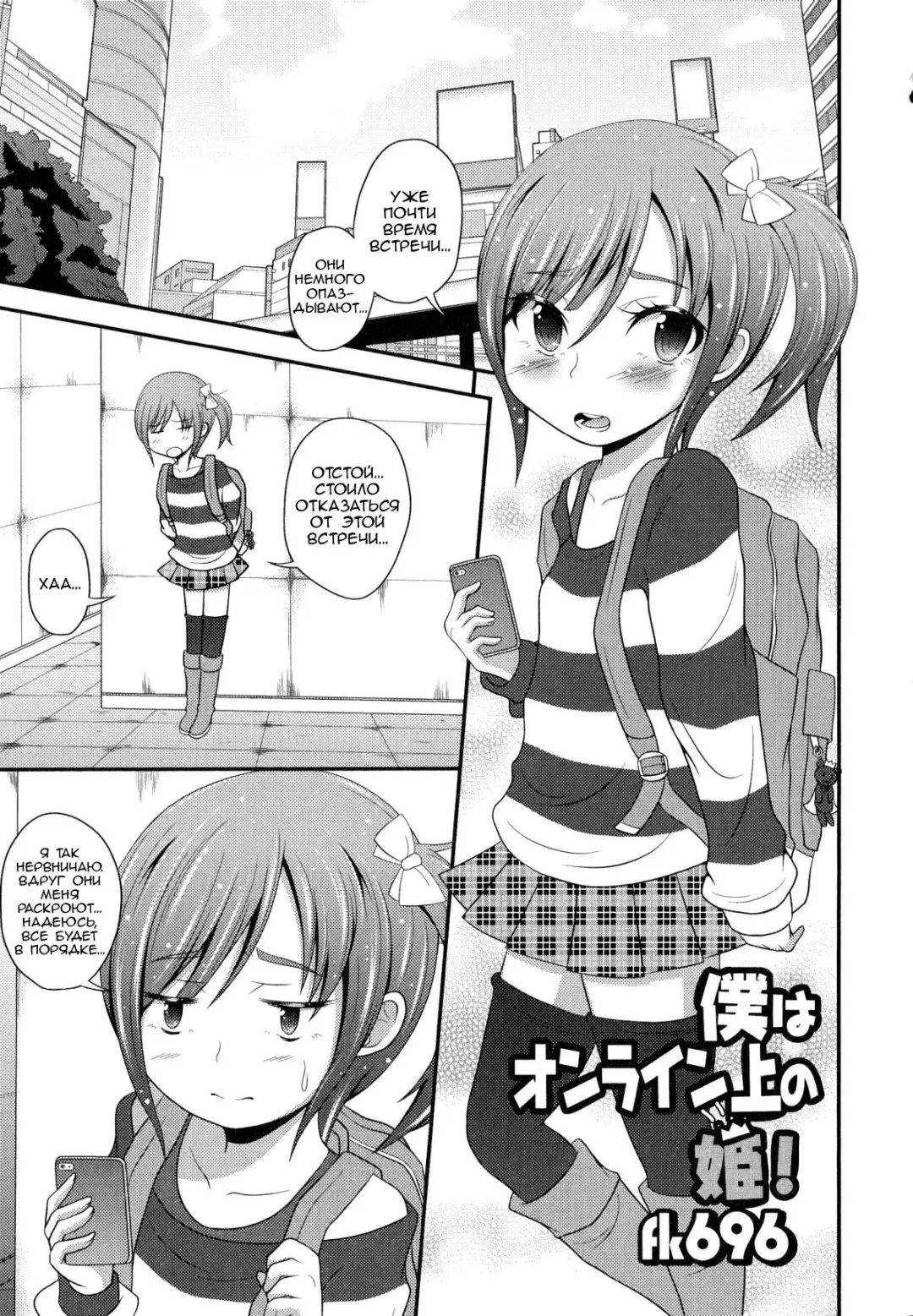 Read [Fk696] Boku wa Online-jou no Hime! - Fhentai.net