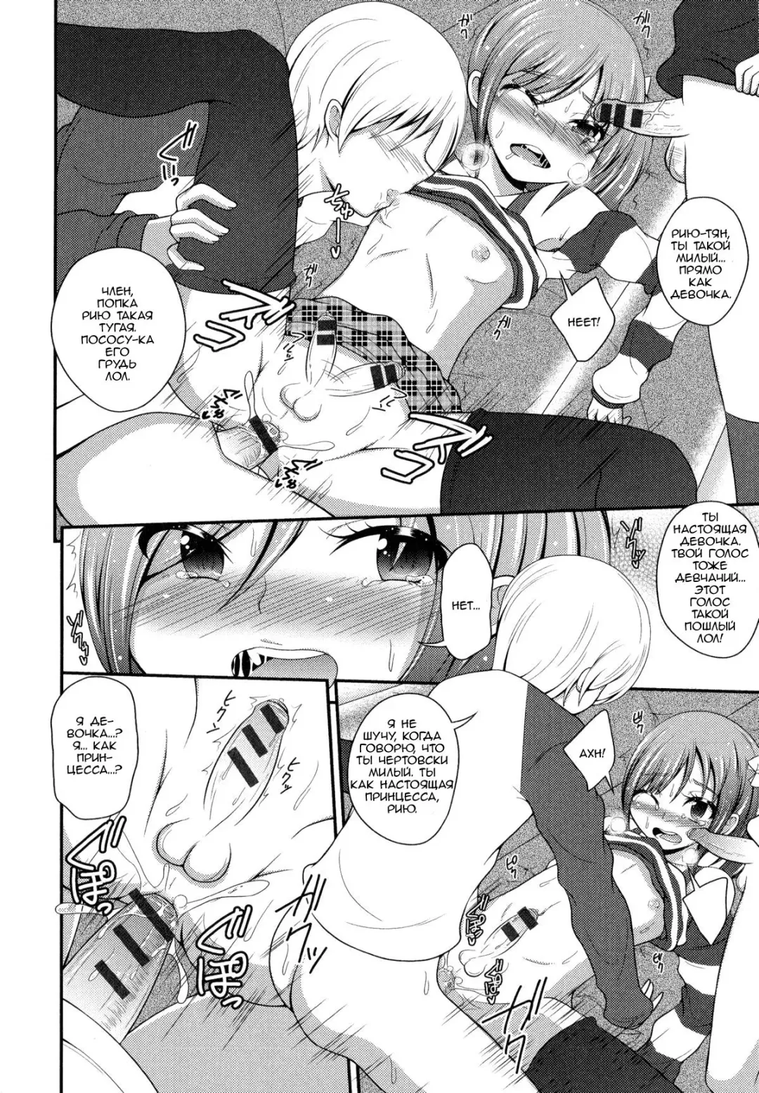 [Fk696] Boku wa Online-jou no Hime! Fhentai.net - Page 10