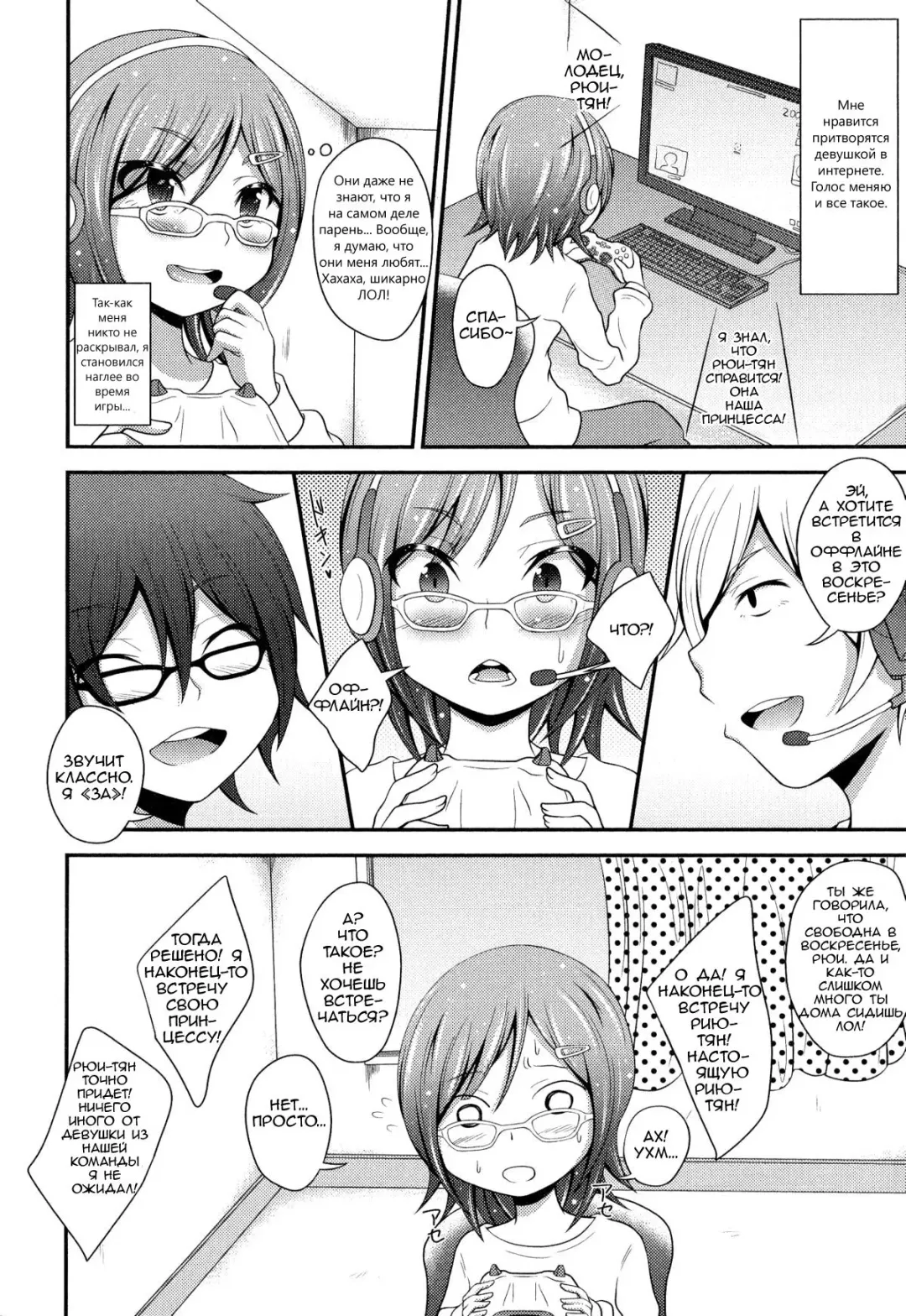 [Fk696] Boku wa Online-jou no Hime! Fhentai.net - Page 2