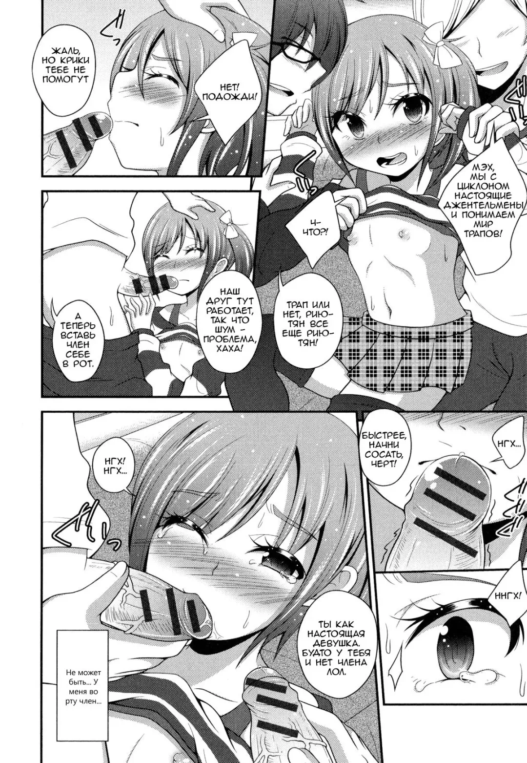 [Fk696] Boku wa Online-jou no Hime! Fhentai.net - Page 6