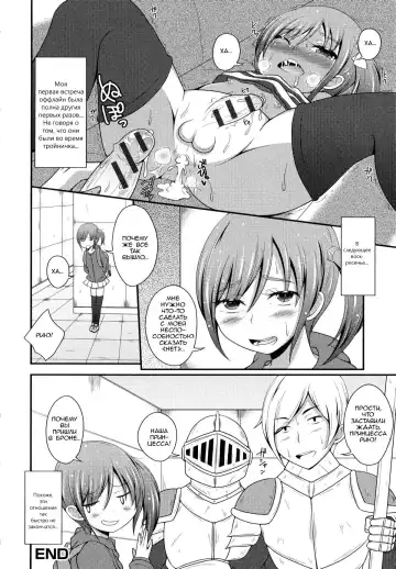 [Fk696] Boku wa Online-jou no Hime! Fhentai.net - Page 16