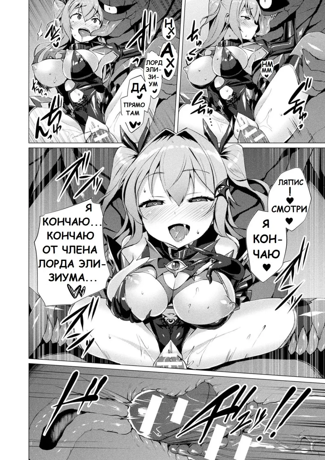 [Satou Kuuki] Aisei Tenshi Love Mary Ch. 5 Fhentai - Page 18