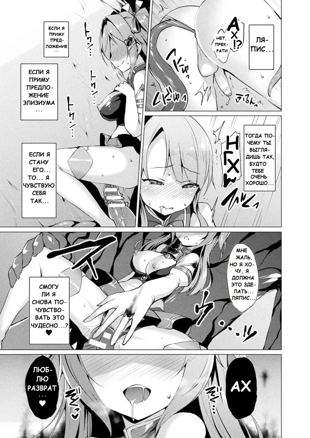[Satou Kuuki] Aisei Tenshi Love Mary Ch. 5 Fhentai - Page 7