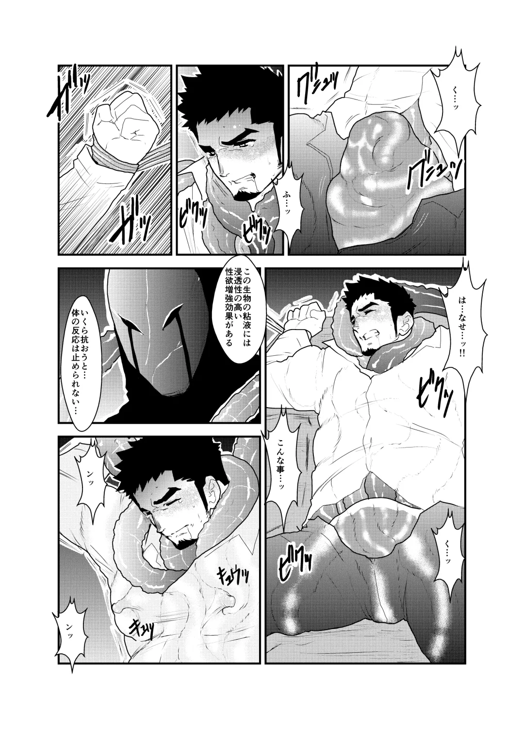 [Yamome] Hazard Chain Fhentai - Page 12