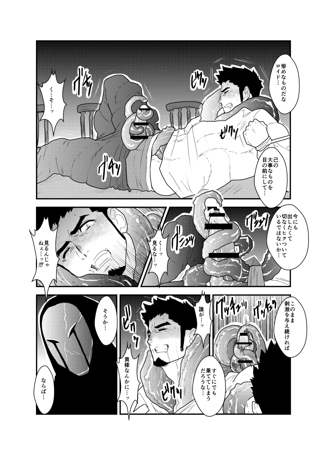 [Yamome] Hazard Chain Fhentai - Page 15