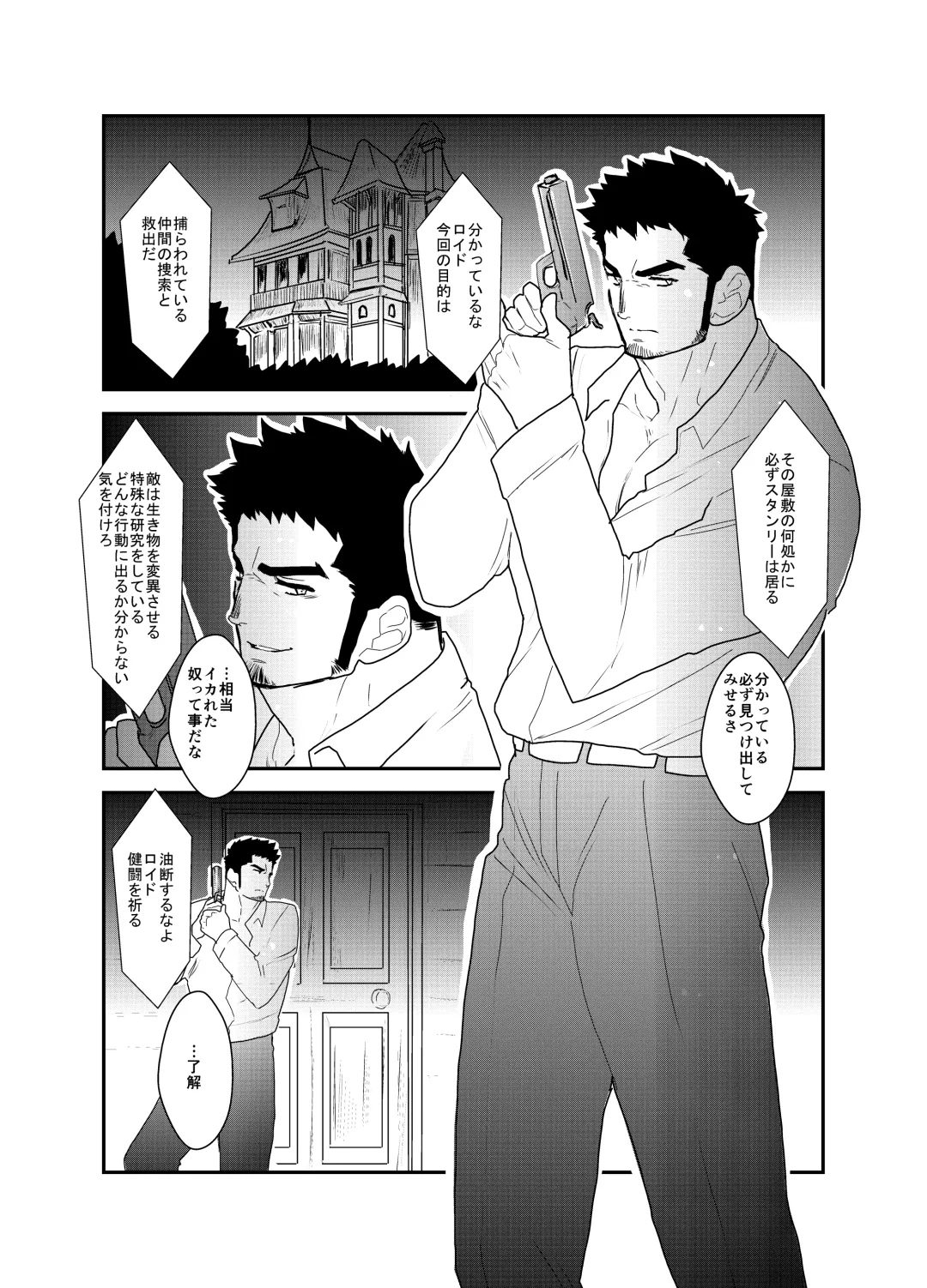 [Yamome] Hazard Chain Fhentai - Page 2