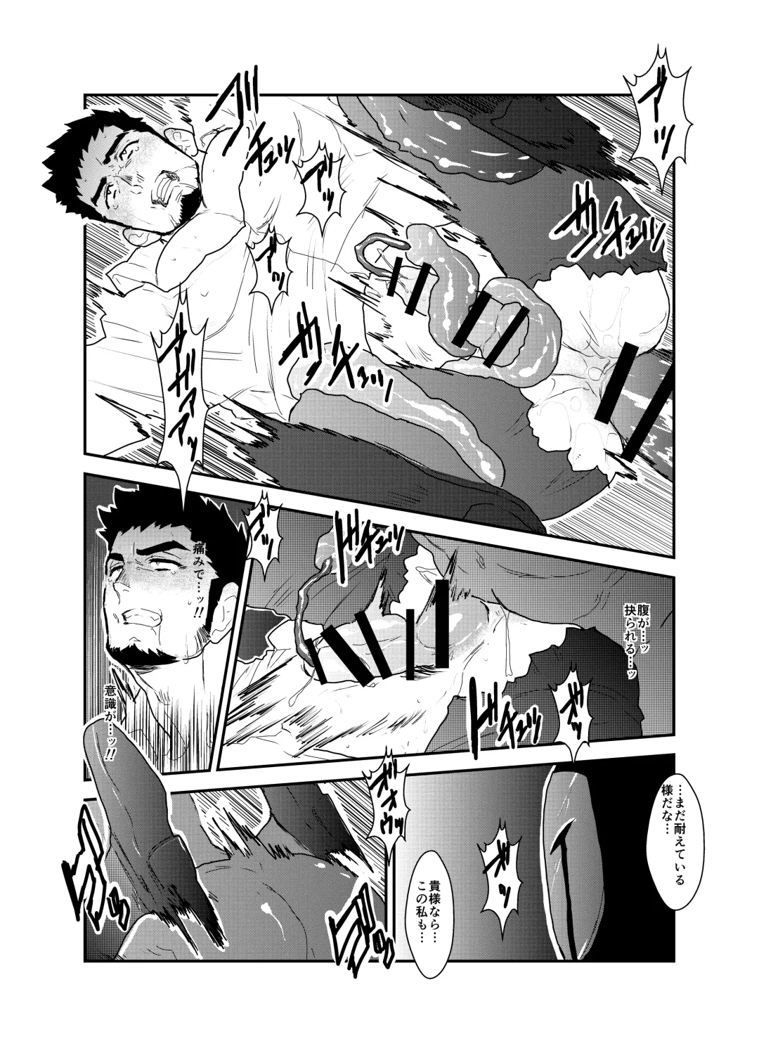 [Yamome] Hazard Chain Fhentai - Page 24