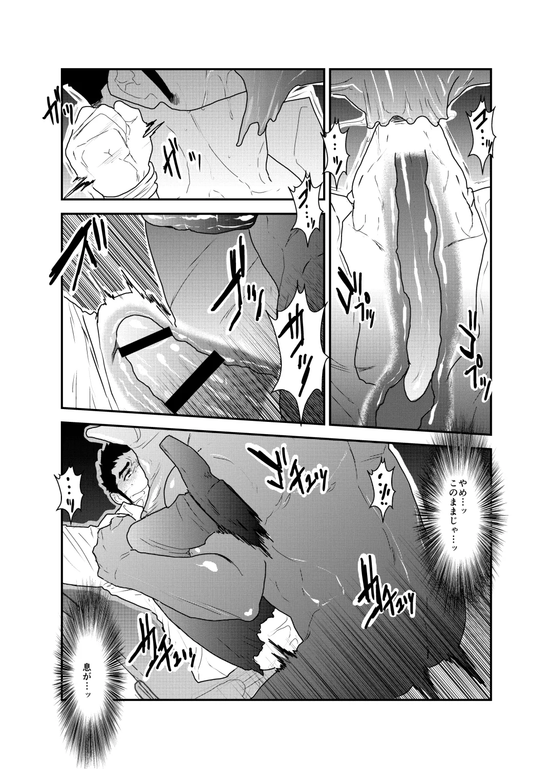 [Yamome] Hazard Chain Fhentai - Page 26