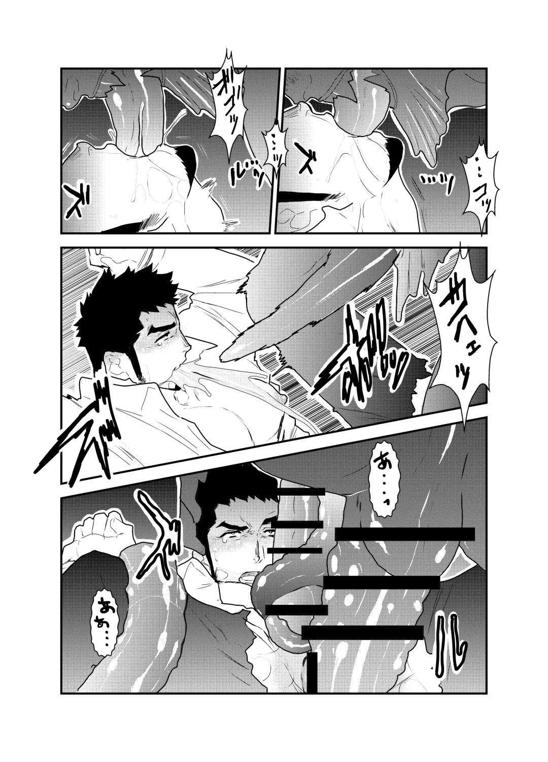 [Yamome] Hazard Chain Fhentai - Page 27
