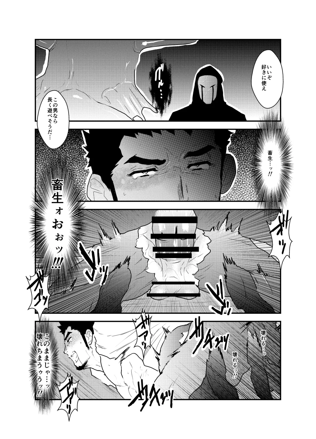 [Yamome] Hazard Chain Fhentai - Page 28