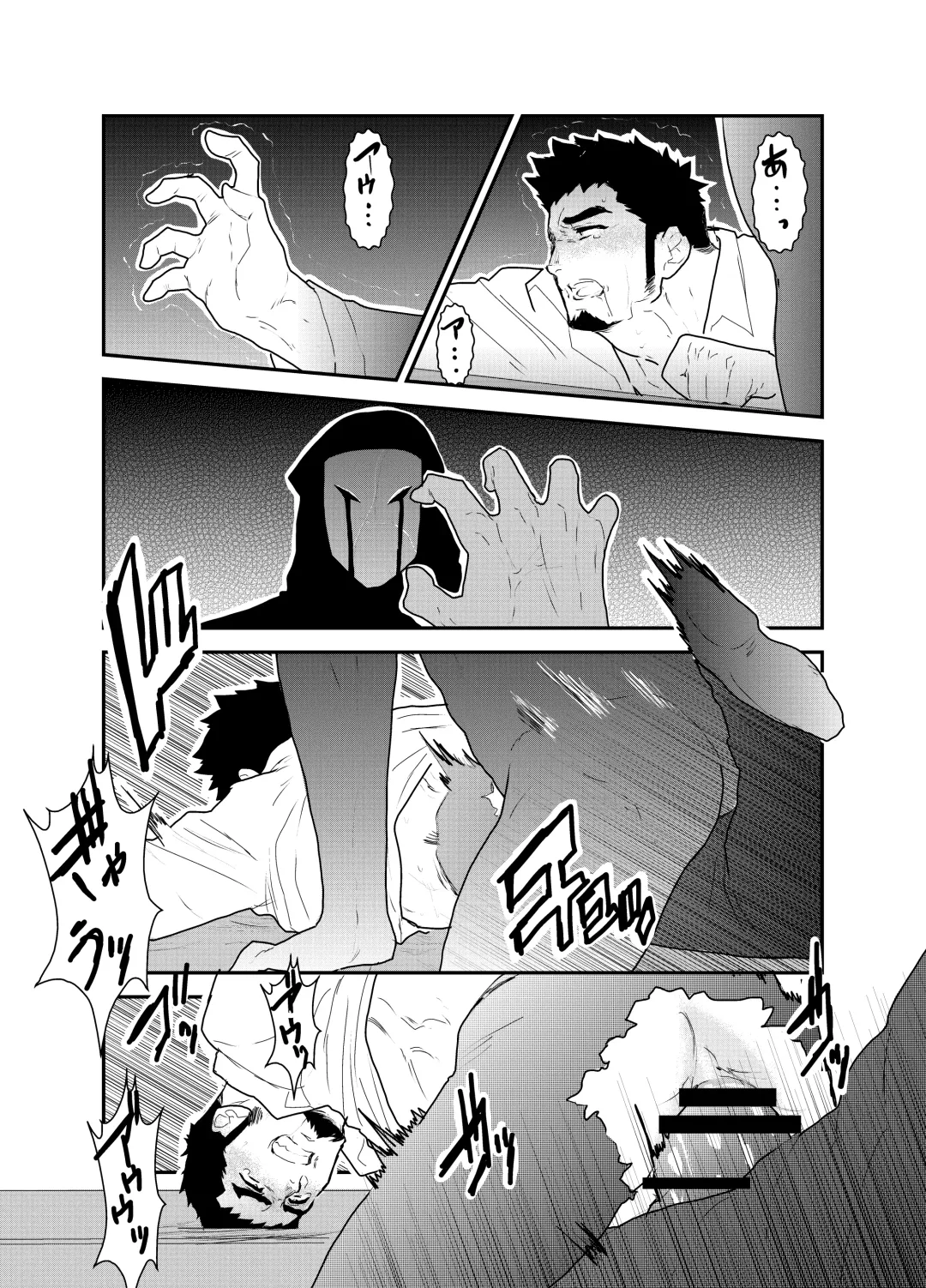 [Yamome] Hazard Chain Fhentai - Page 29