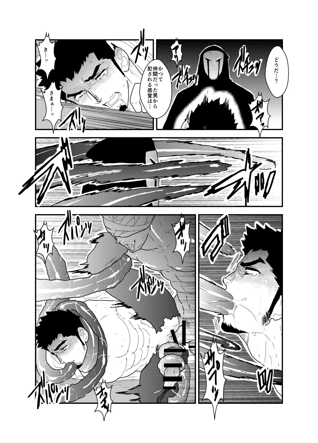 [Yamome] Hazard Chain Fhentai - Page 36