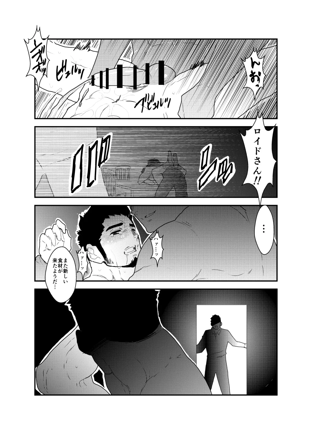 [Yamome] Hazard Chain Fhentai - Page 45