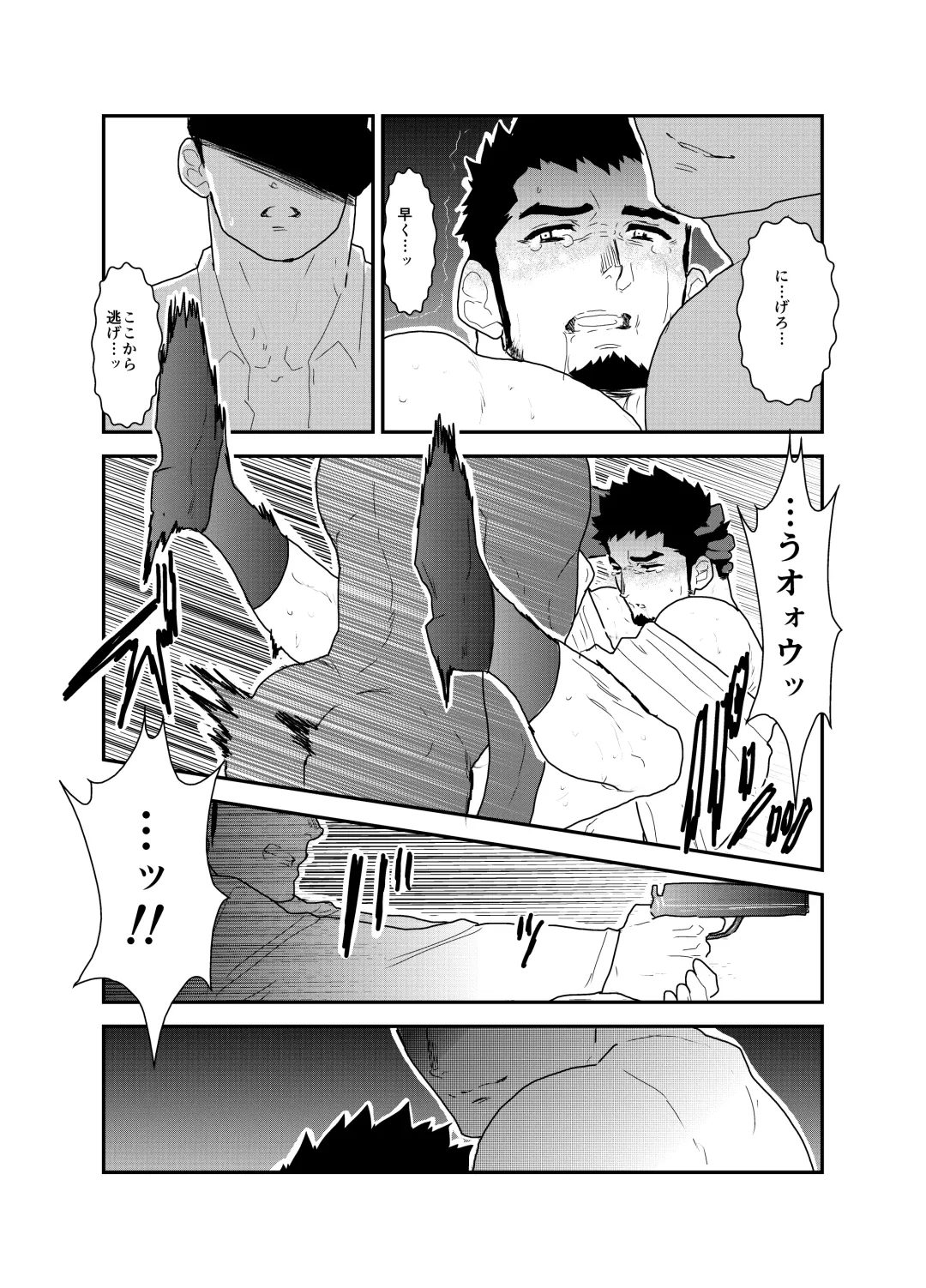 [Yamome] Hazard Chain Fhentai - Page 46