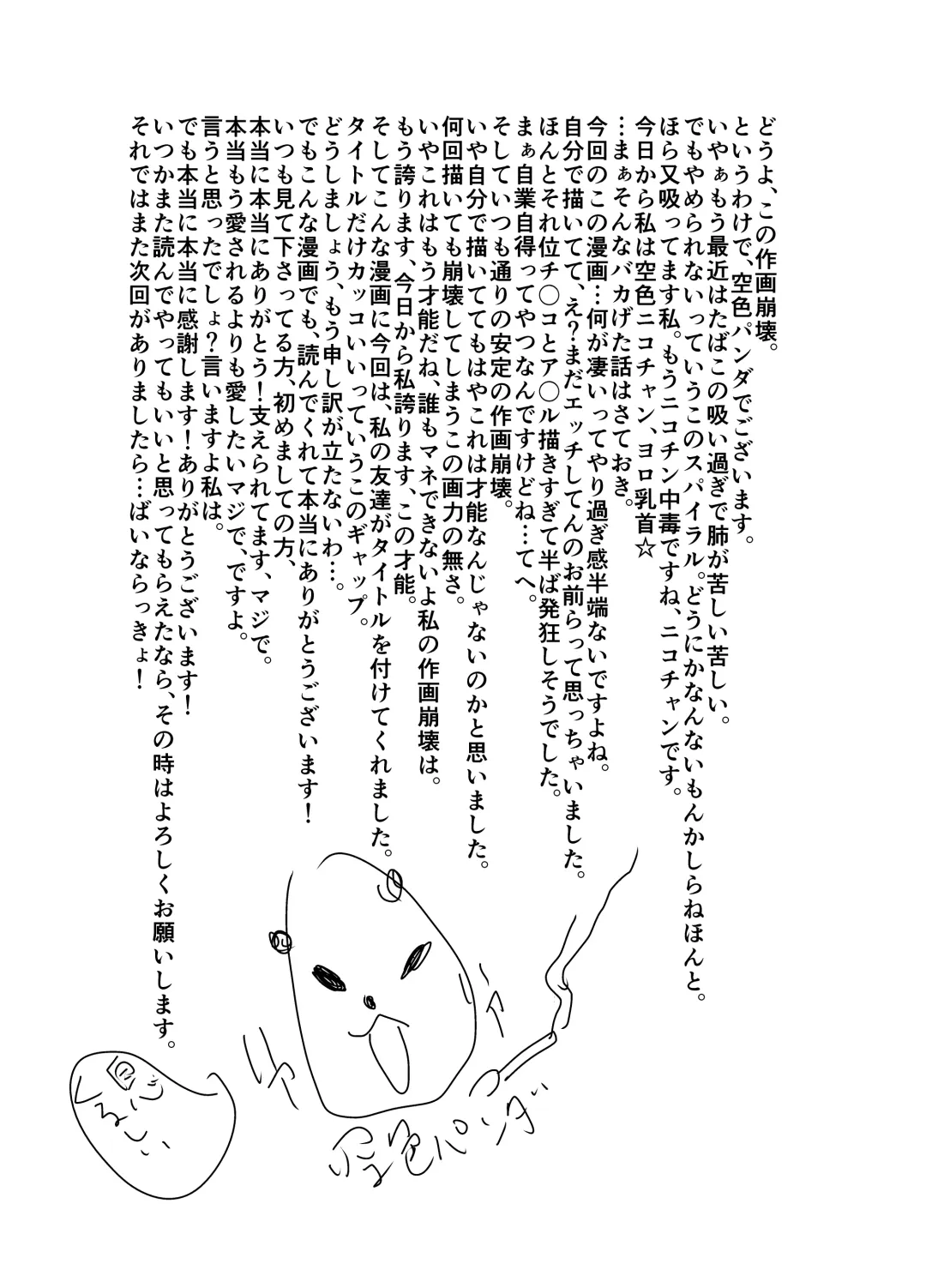 [Yamome] Hazard Chain Fhentai - Page 48