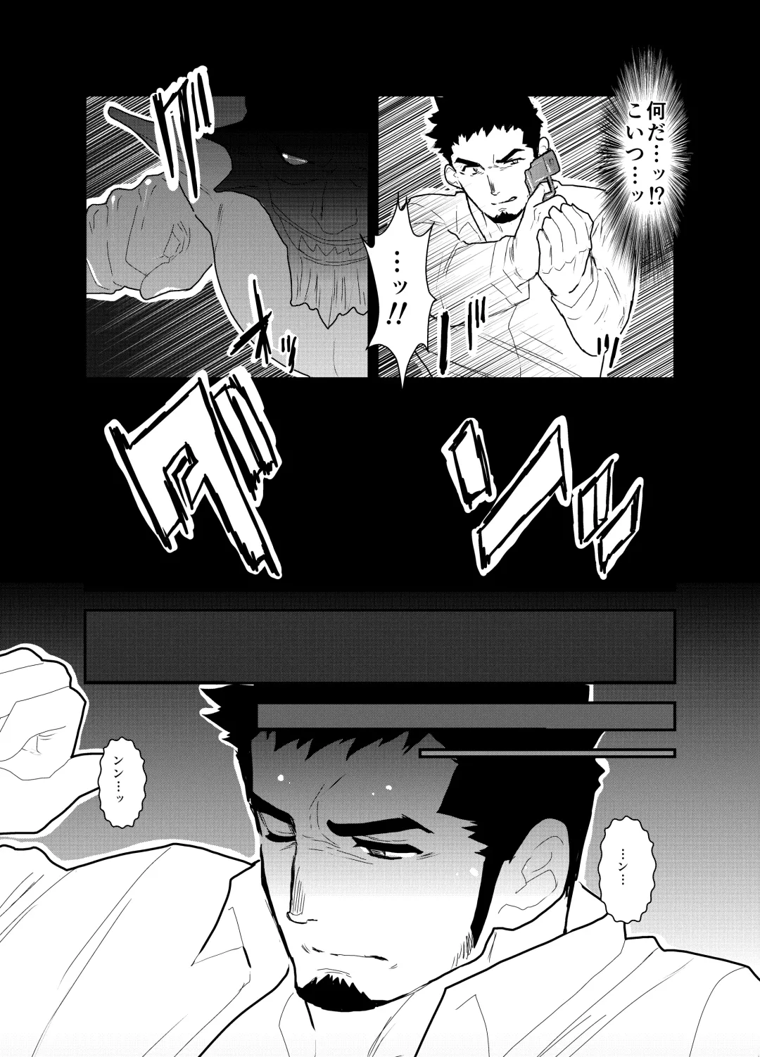 [Yamome] Hazard Chain Fhentai - Page 6