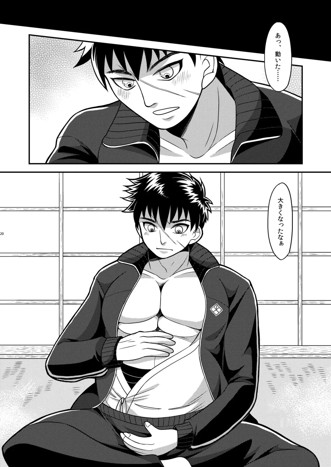 [Harazumi Tami] Ore-tachi Tsugai dakara Kozukuri Shiyou ze Fhentai - Page 20