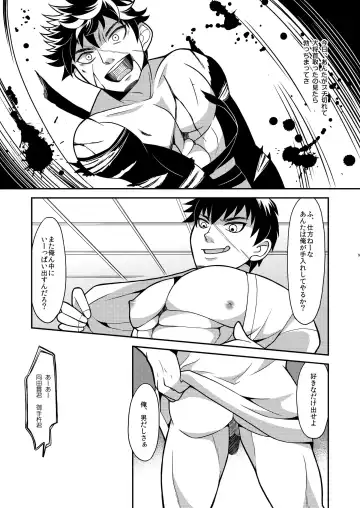 [Harazumi Tami] Ore-tachi Tsugai dakara Kozukuri Shiyou ze Fhentai.net - Page 9