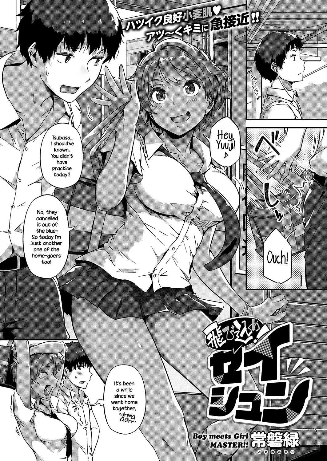 [Tokiwa Midori] Tobikome! Seishun | Dive In! Youth Fhentai - Page 1