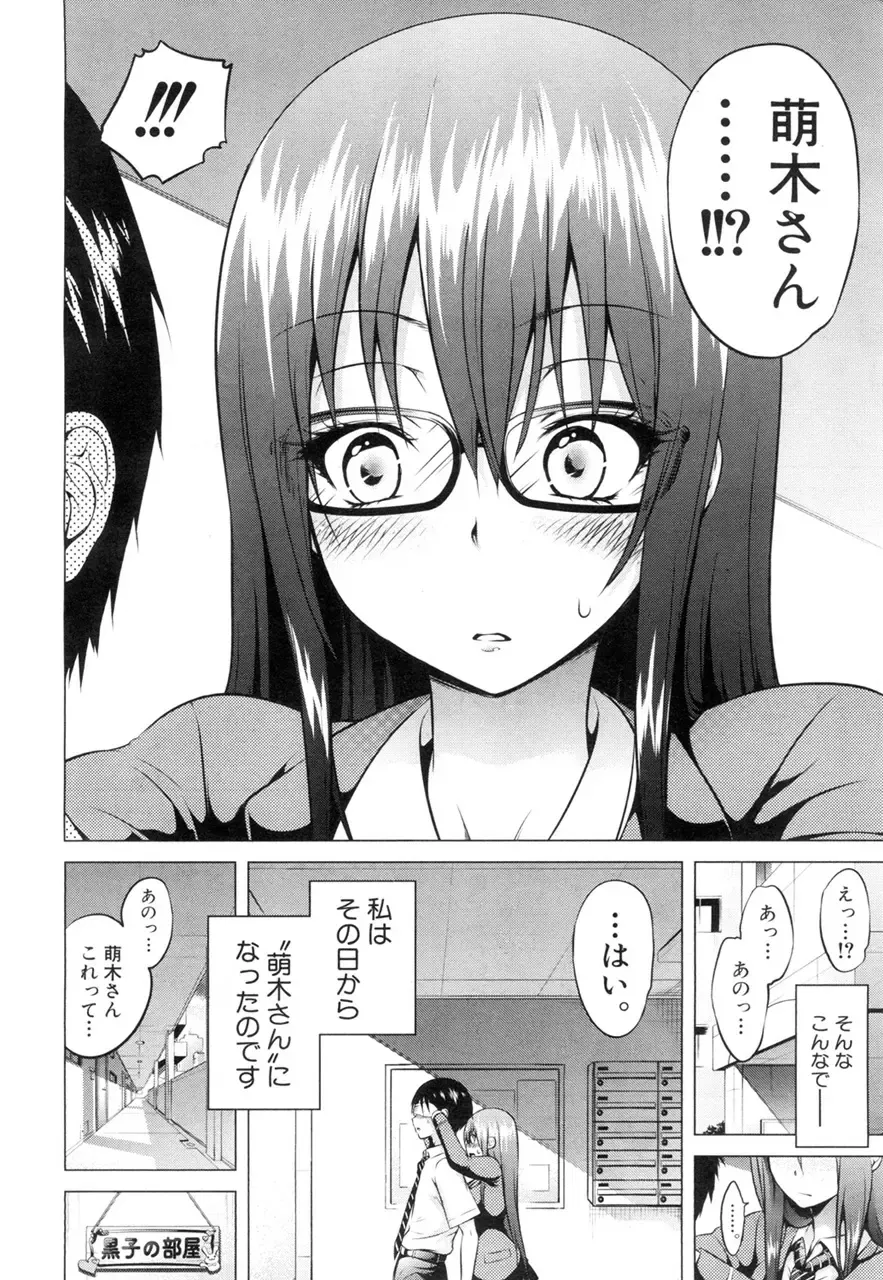 [Akatsuki Myuuto] Wellcom to hinagiku virgin lost club Fhentai - Page 12