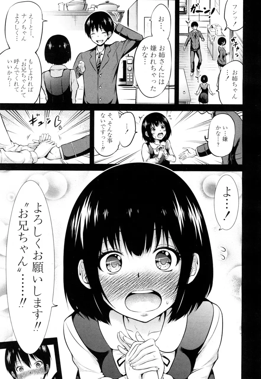 [Akatsuki Myuuto] Wellcom to hinagiku virgin lost club Fhentai - Page 33
