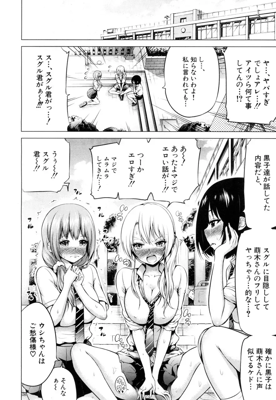 [Akatsuki Myuuto] Wellcom to hinagiku virgin lost club Fhentai - Page 60