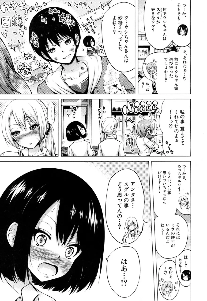 [Akatsuki Myuuto] Wellcom to hinagiku virgin lost club Fhentai - Page 61
