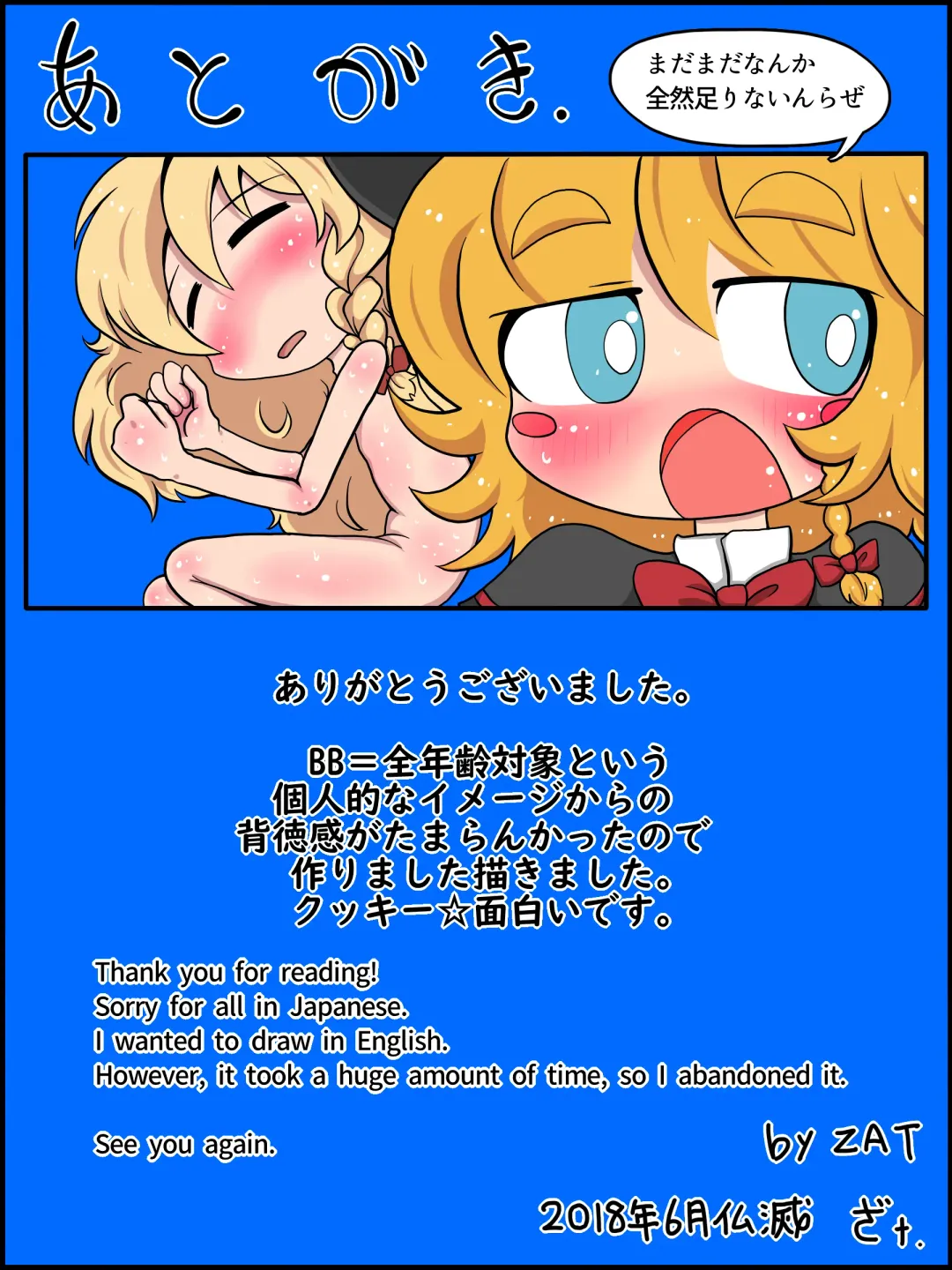 [Zat] Watashi mo Omanko Shite Yarou ka? Fhentai - Page 21