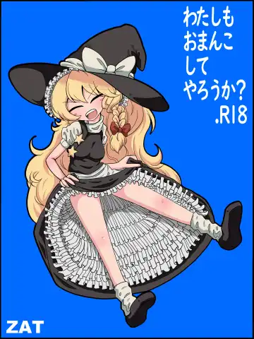 [Zat] Watashi mo Omanko Shite Yarou ka? - Fhentai