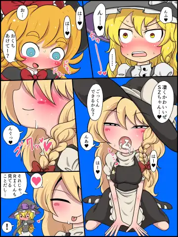 [Zat] Watashi mo Omanko Shite Yarou ka? Fhentai - Page 4