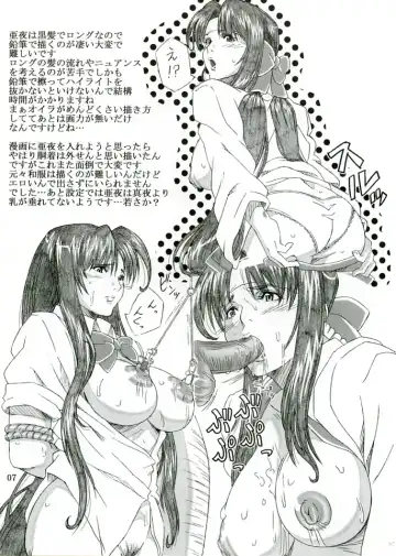 [Inubou] natume mix kanzen misyuuroku+ Fhentai - Page 7