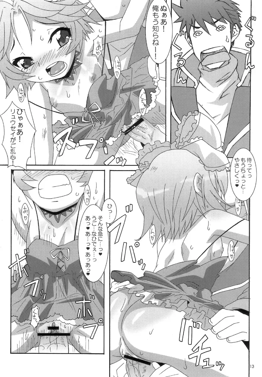 [Nori] Wink Powered Fhentai - Page 12