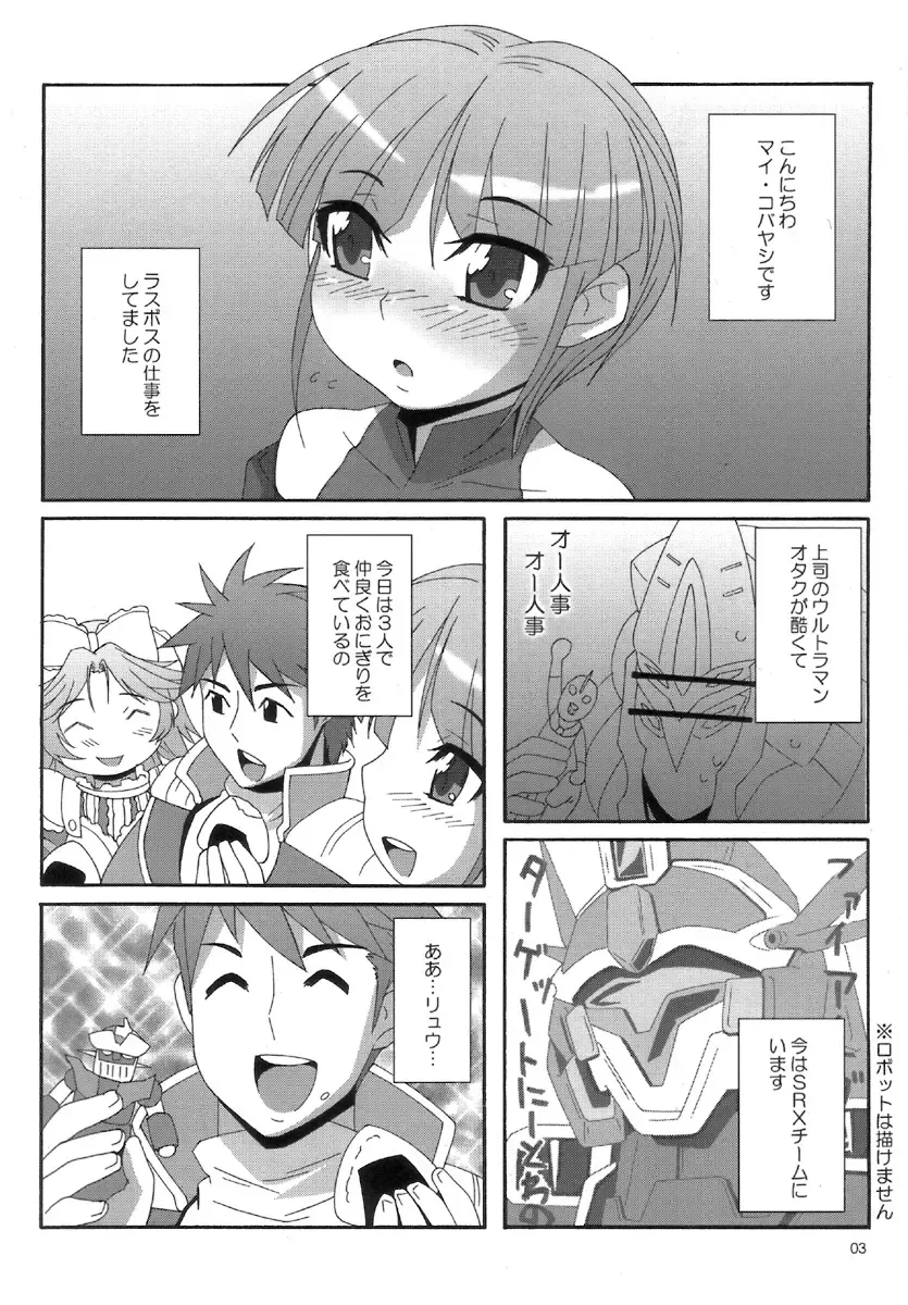 [Nori] Wink Powered Fhentai - Page 2