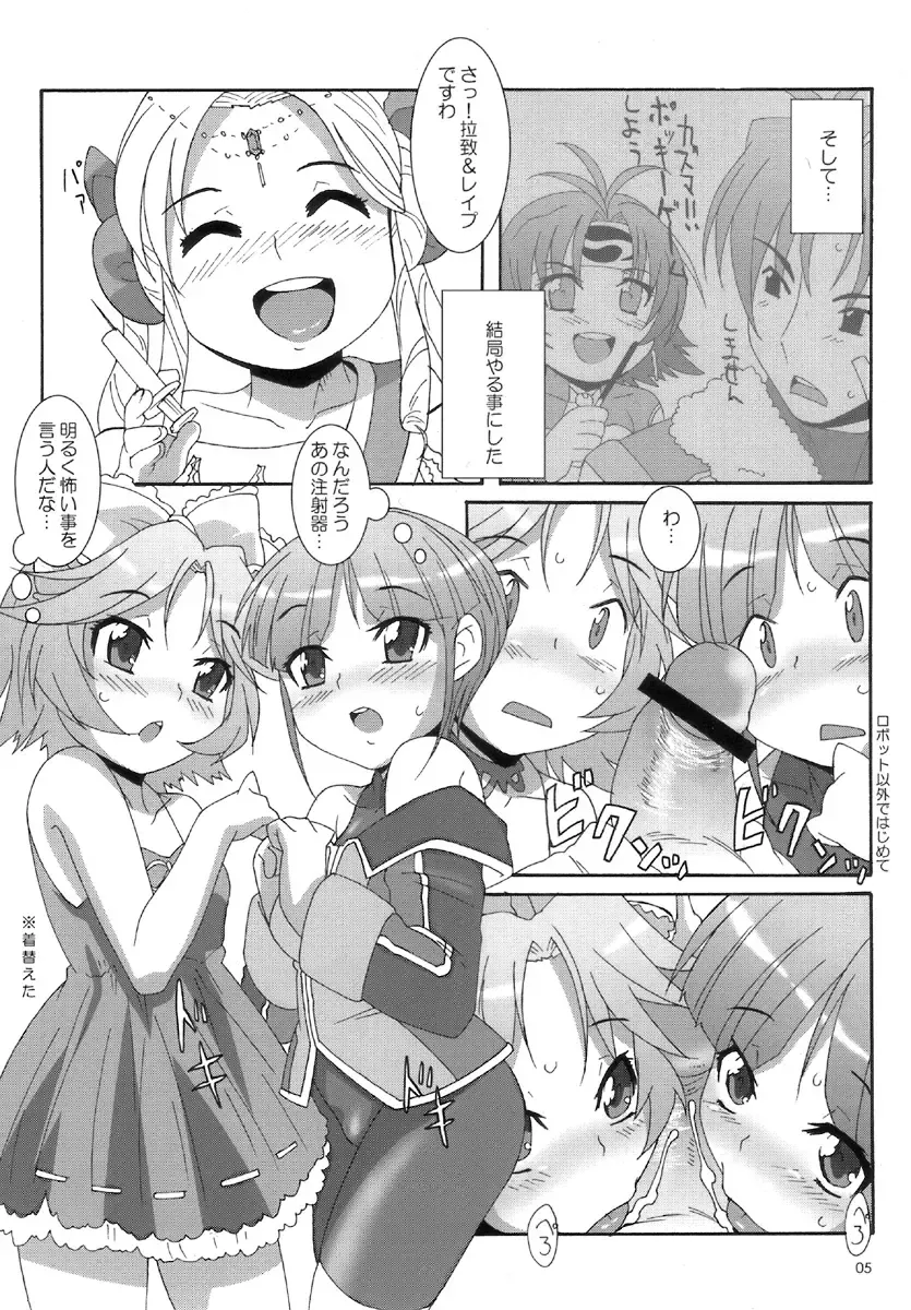 [Nori] Wink Powered Fhentai - Page 4