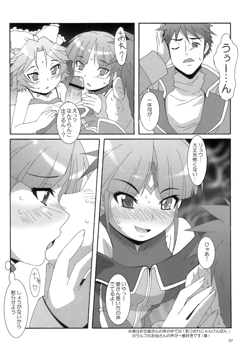 [Nori] Wink Powered Fhentai - Page 6