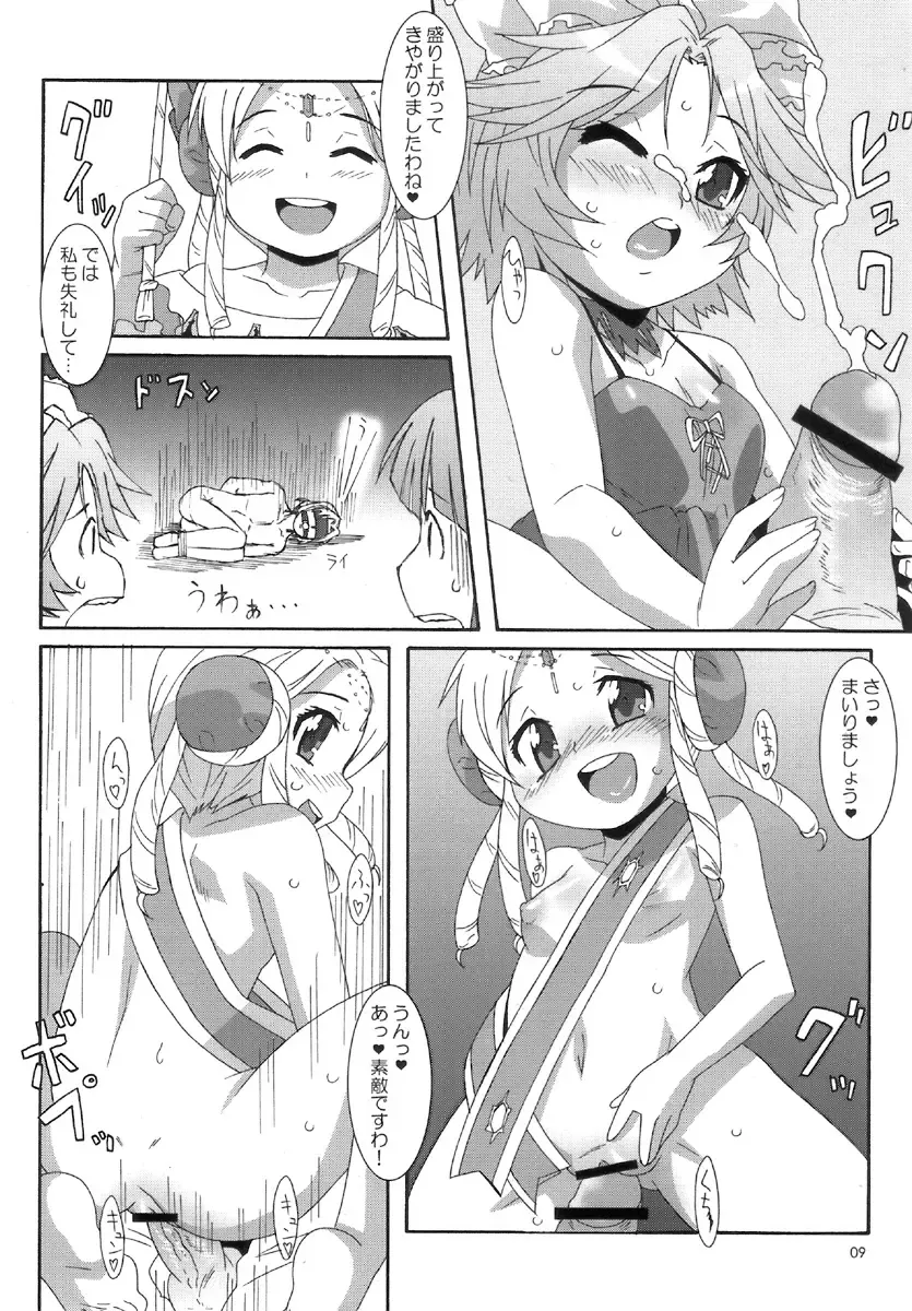 [Nori] Wink Powered Fhentai - Page 8