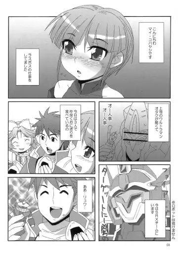 [Nori] Wink Powered Fhentai - Page 2