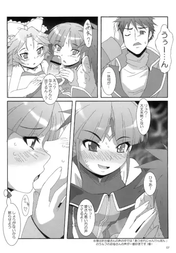 [Nori] Wink Powered Fhentai - Page 6