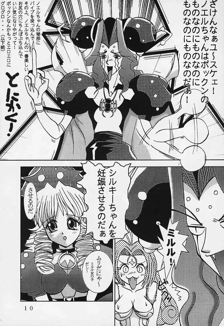 [Kitty - Kouenji Rei] Tenshi ni Dasumon? 2 Fhentai - Page 11