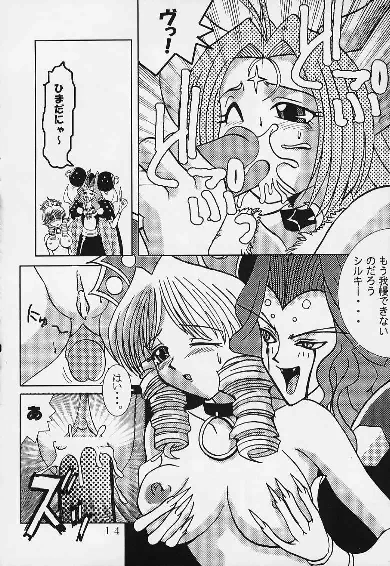 [Kitty - Kouenji Rei] Tenshi ni Dasumon? 2 Fhentai - Page 15