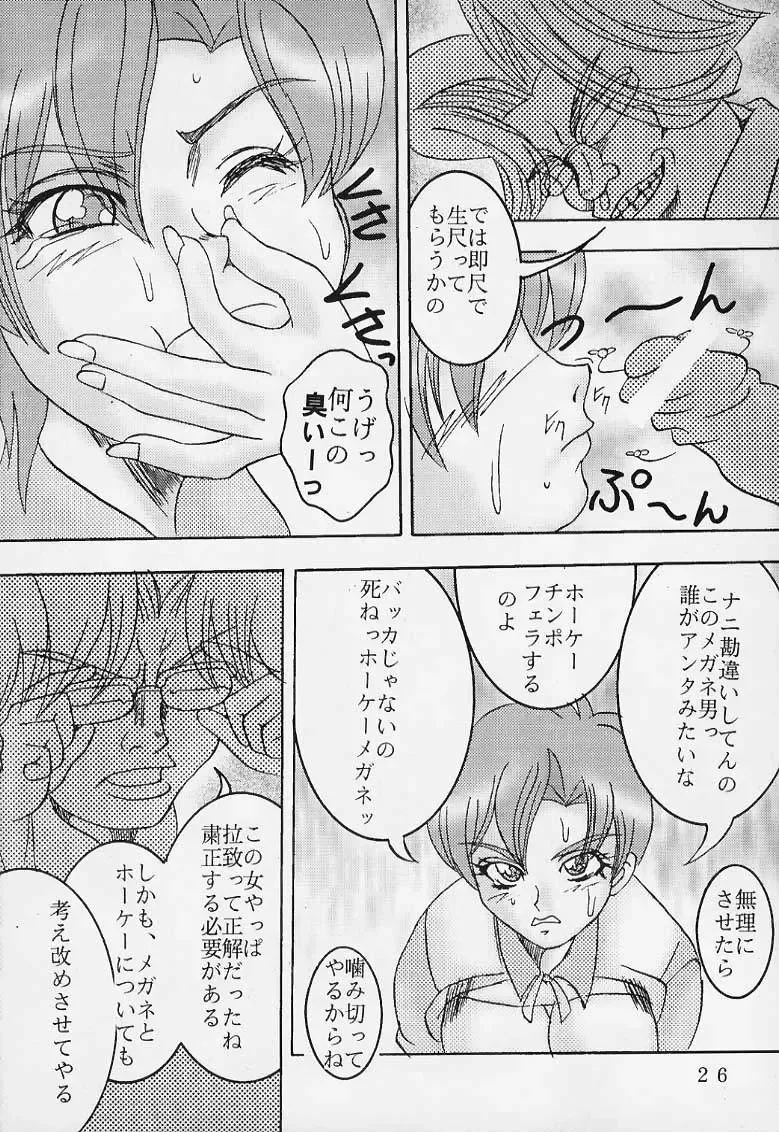 [Kitty - Kouenji Rei] Tenshi ni Dasumon? 2 Fhentai - Page 27