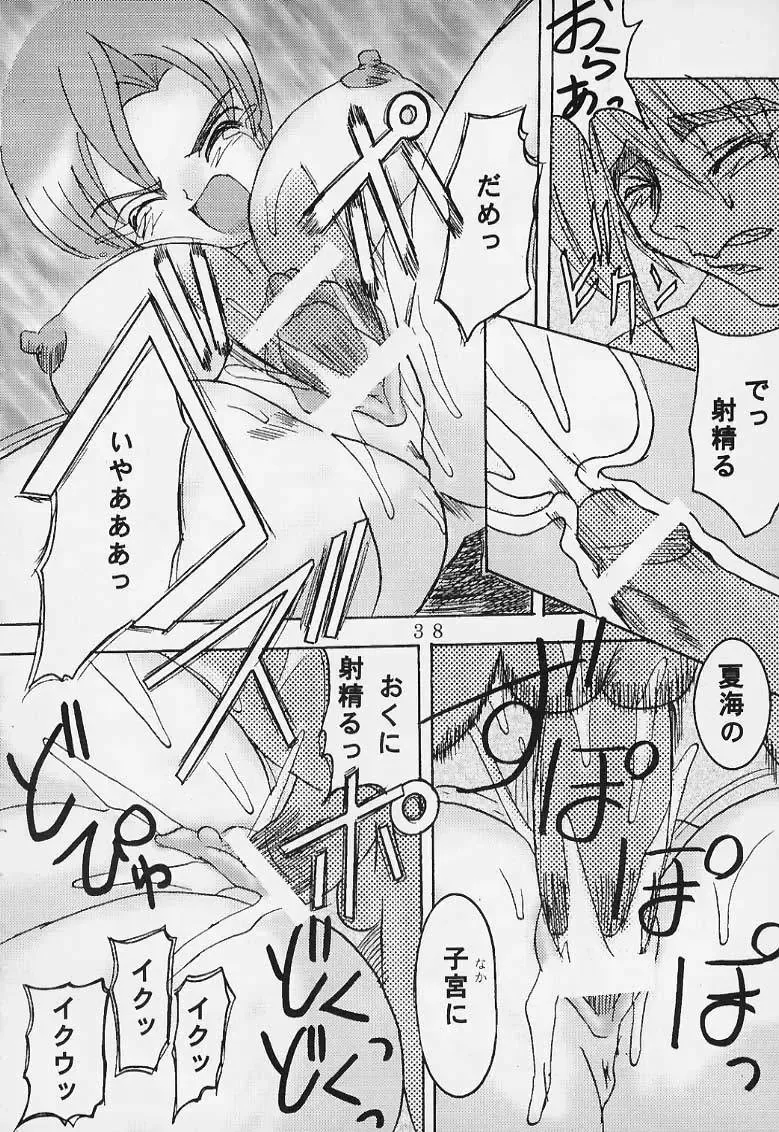 [Kitty - Kouenji Rei] Tenshi ni Dasumon? 2 Fhentai - Page 39