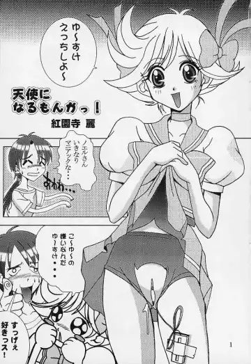 [Kitty - Kouenji Rei] Tenshi ni Dasumon? 2 Fhentai - Page 2