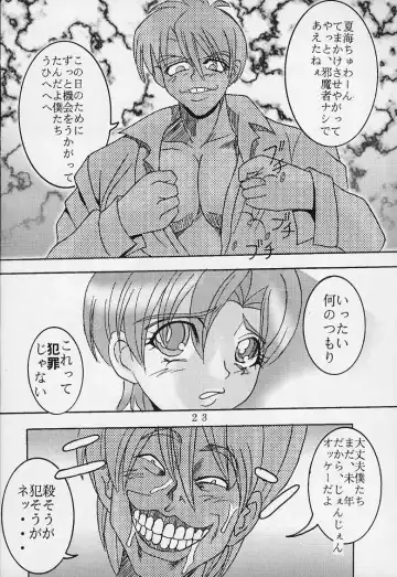 [Kitty - Kouenji Rei] Tenshi ni Dasumon? 2 Fhentai - Page 24