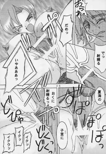 [Kitty - Kouenji Rei] Tenshi ni Dasumon? 2 Fhentai - Page 39