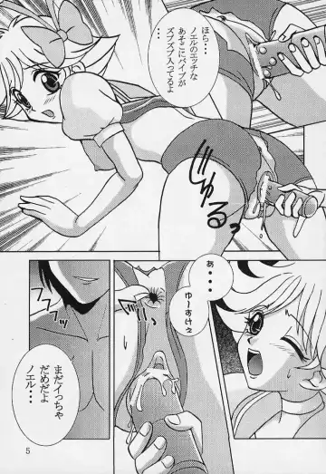 [Kitty - Kouenji Rei] Tenshi ni Dasumon? 2 Fhentai - Page 6