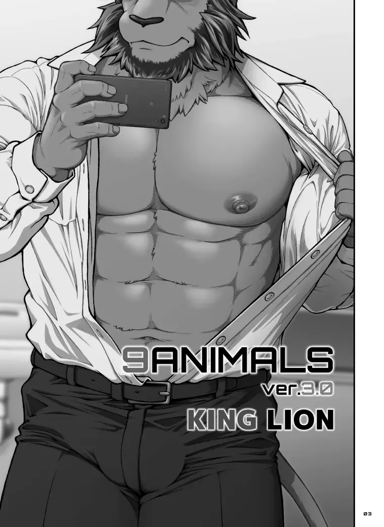 [Jin] 9ANIMALS ver.3.0 KING LION (decensored) Fhentai - Page 2