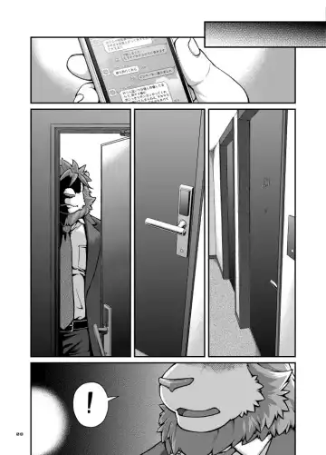 [Jin] 9ANIMALS ver.3.0 KING LION (decensored) Fhentai - Page 7